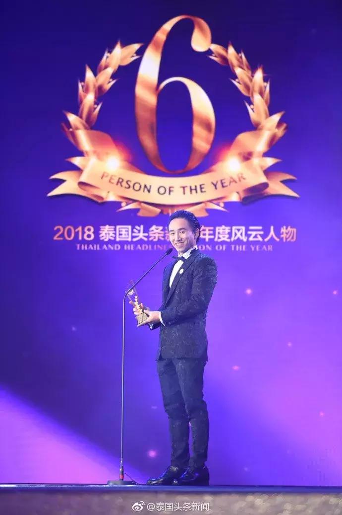 泰国年度风云人物颁奖典礼push,2019泰国权威颁奖典礼
