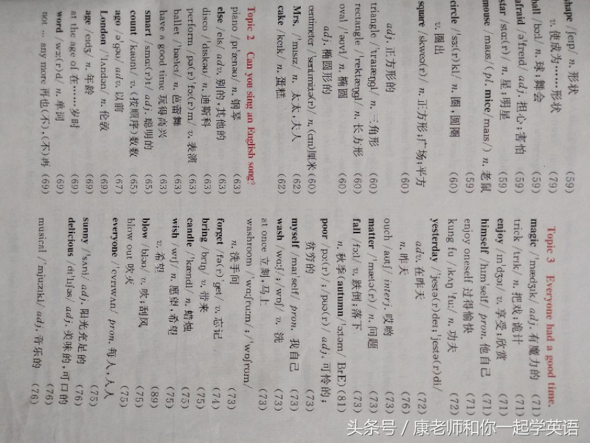 预习英语仁爱版初中下册,仁爱七年级下册unit5topic1