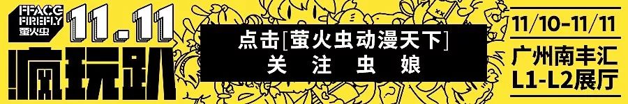漫展返图滇漫,漫展重返未来