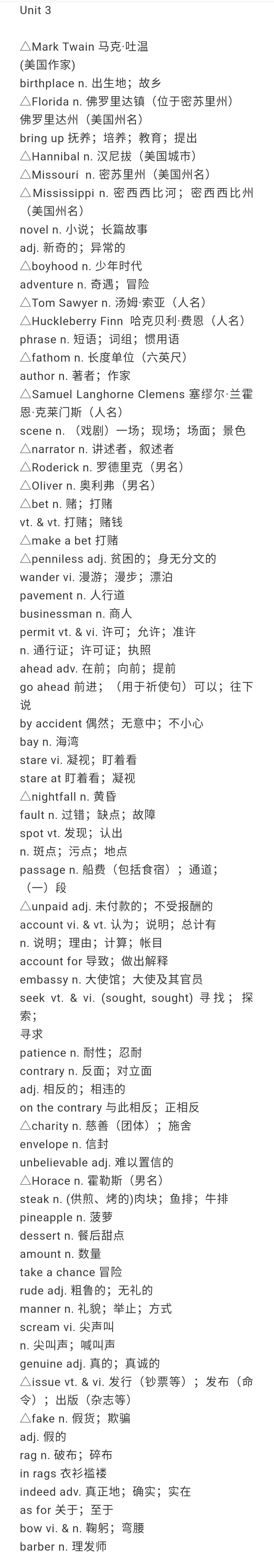 人教高中英语必修1-5单词汇总,高中英语必修三unit5单词表人教版