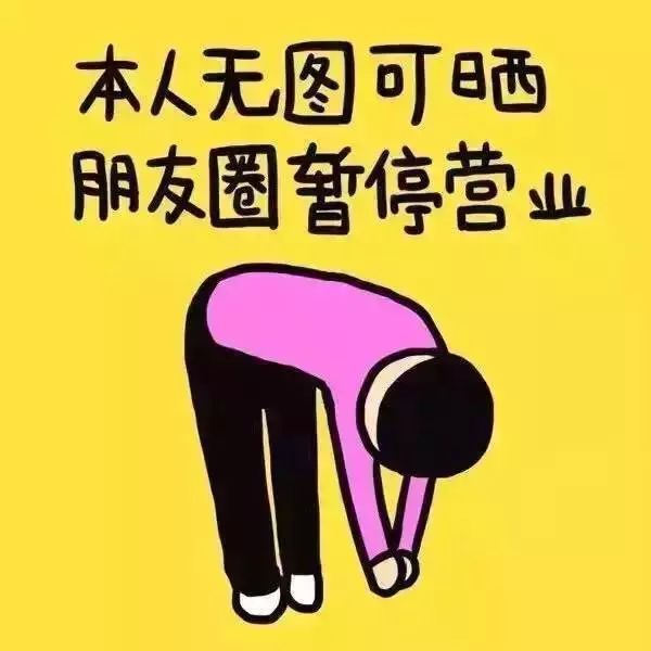 十一小长假只剩2天了，你还好吗？