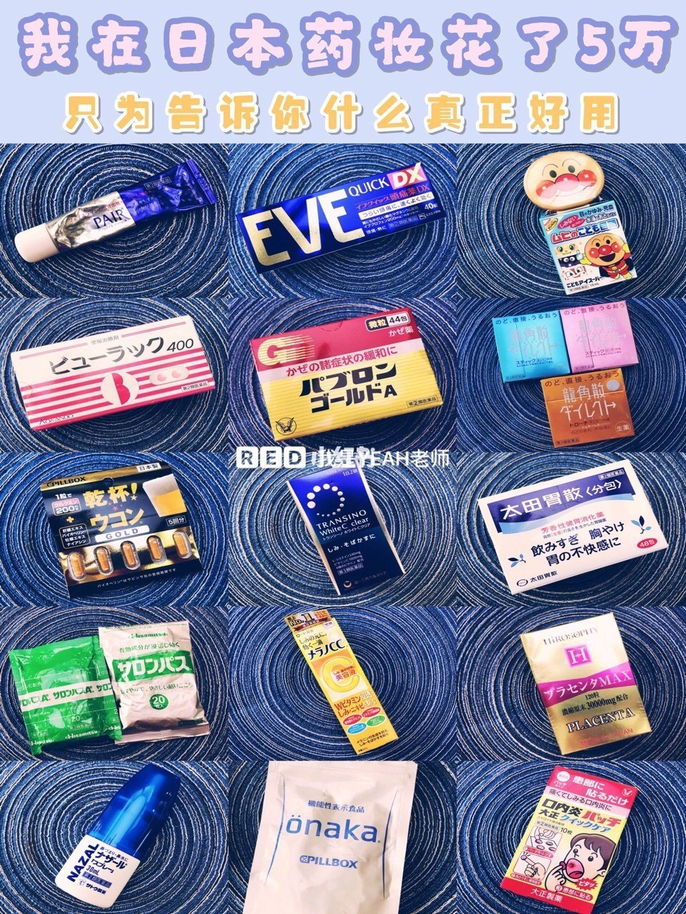 日本药妆店必买的药品,在日本药妆购物