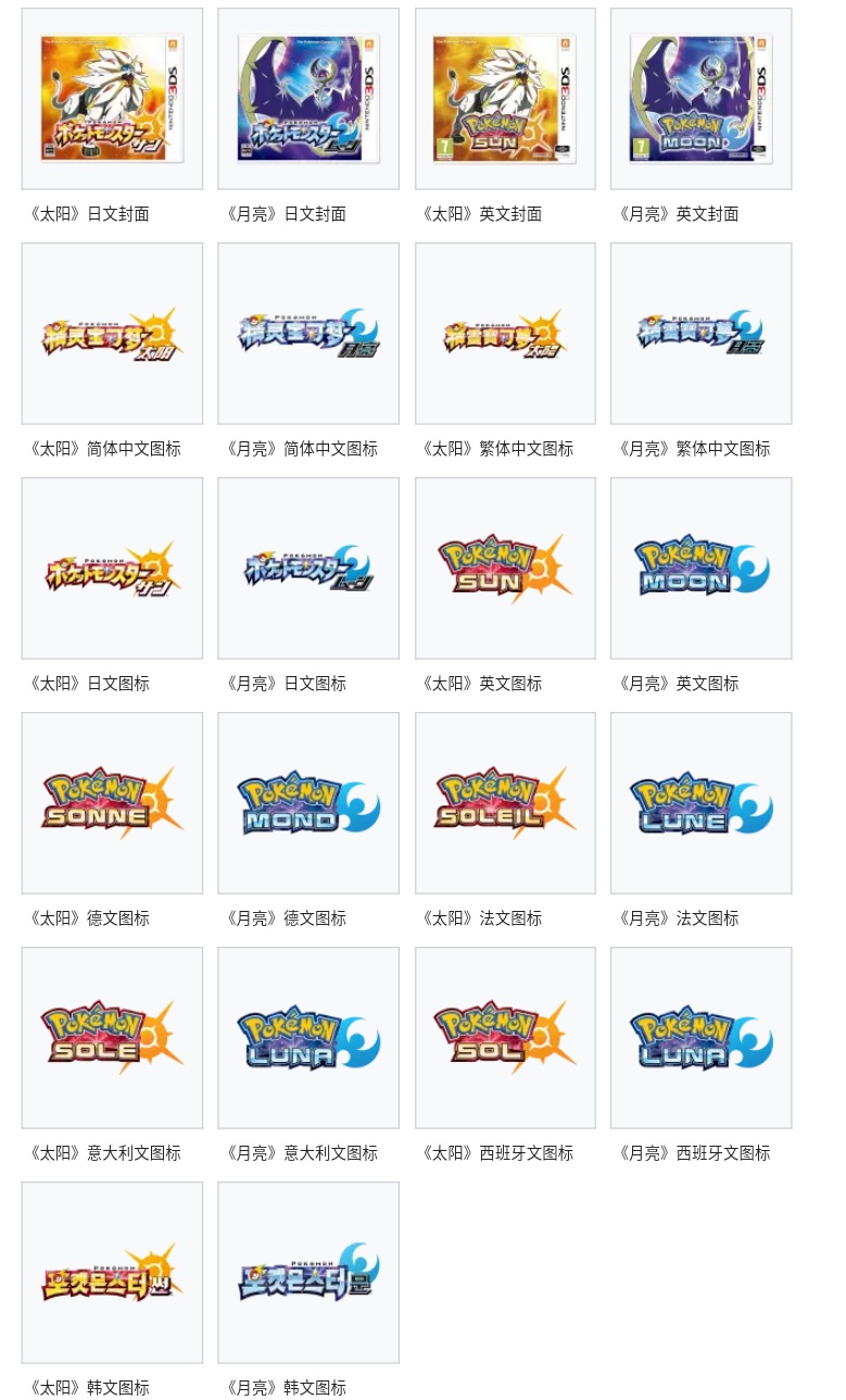 口袋妖怪新创技能,口袋妖怪创新版本