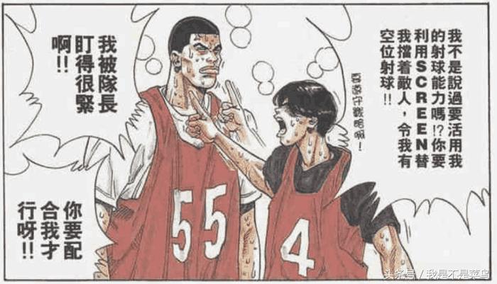 灌篮高手井上雄彦为什么埋下伏笔,灌篮高手井上雄彦亲签球衣