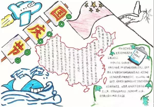国庆节二年级手抄报内容好词好句,国庆节的好词好段三年级手抄报