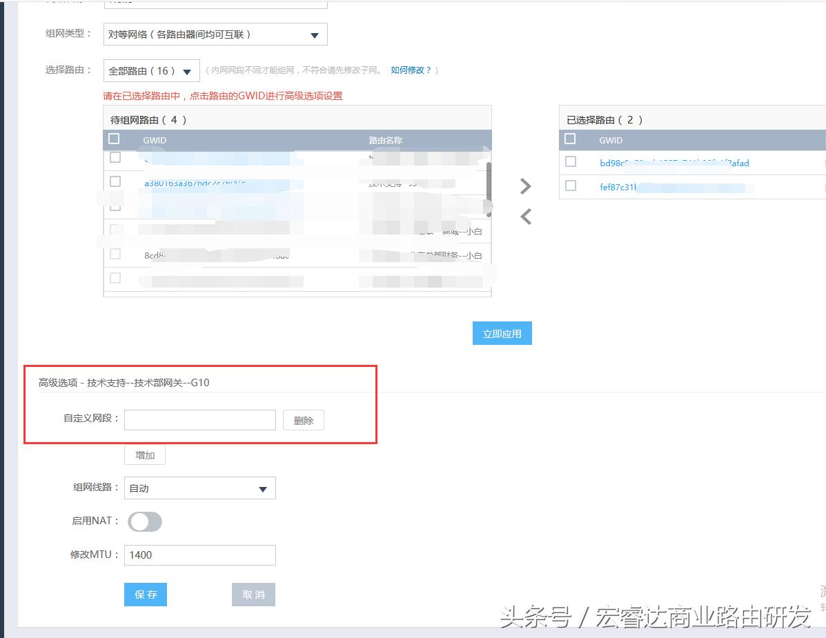 远程登录爱快路由,爱快软路由加小米mesh组网