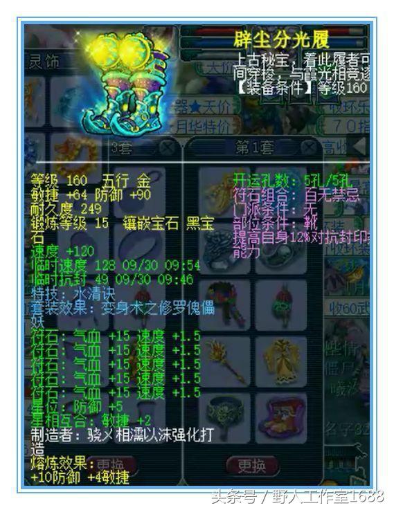 梦幻西游平民女儿村数据,梦幻西游女儿村109速度可以上多少