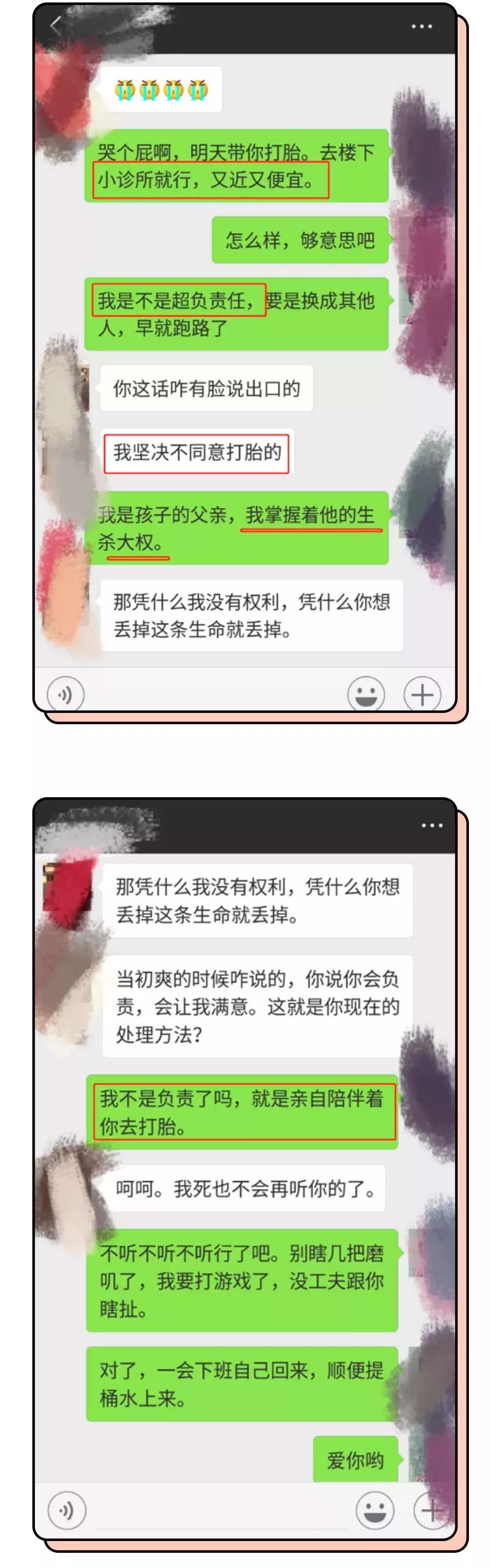 “都打两次胎了，再打一次怎么了？”渣男聊天记录曝光，看完气炸