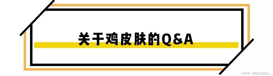 竟然连大幂幂都有解决不了的肌肤问题？