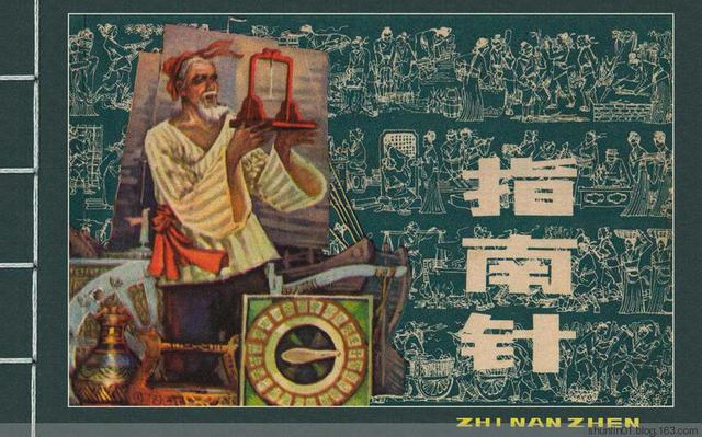 四大发明的资料简介指南针,古代四大发明指南针的制作