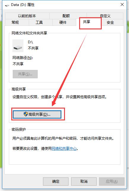 如何实现在windows下同一网络两台电脑文件共享互传？