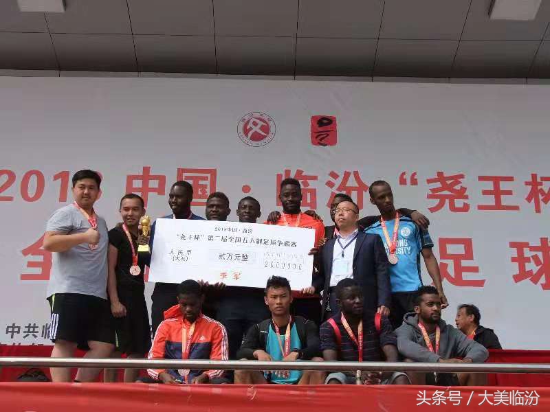 临汾市尧王杯,尧王杯全国业余公开赛