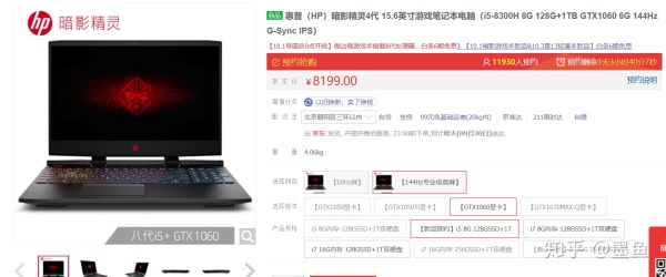 2022年笔记本电脑选购推荐,原神笔记本电脑价位推荐3000左右