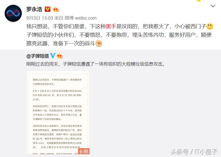 罗永浩的子弹还能飞多久,罗永浩的子弹能飞多远