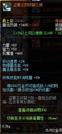 dnf阿斯特罗斯装备属性为啥不一样,dnf十大最难爆的装备