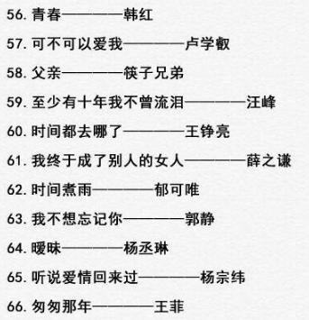 100首好听的歌原唱,100首百听不厌的歌原版