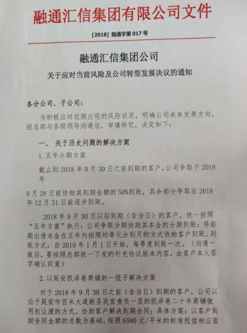又一网贷平台老板留下致歉信后疑似跑路！来看20家爆雷平台最新进展，留下“窟窿”192亿