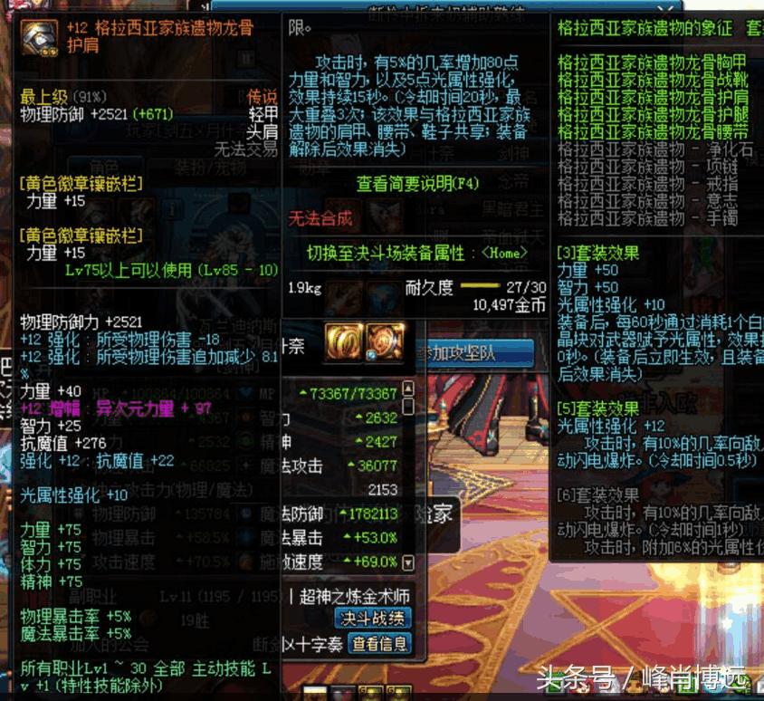 剑魂假猪套,剑魂假猪套安图恩