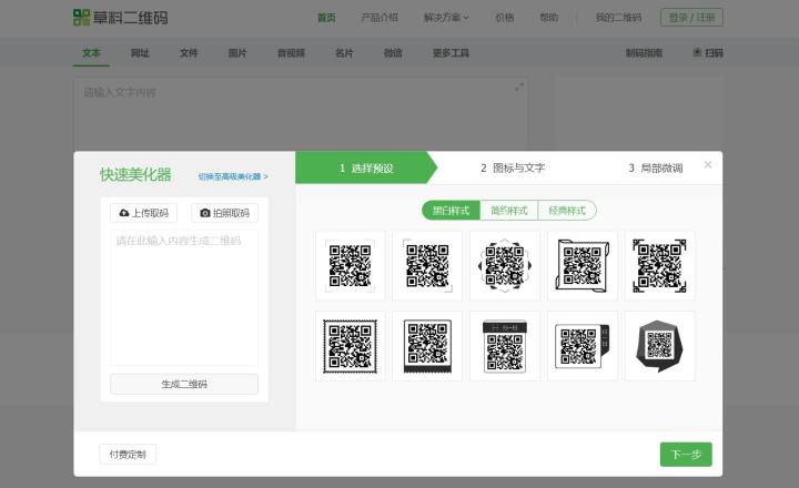 公众号运营互动游戏工具,十六款微信公众号运营工具