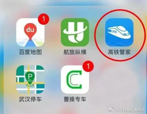 12306没票别的平台显示有票,12306没票其他app还能选位置