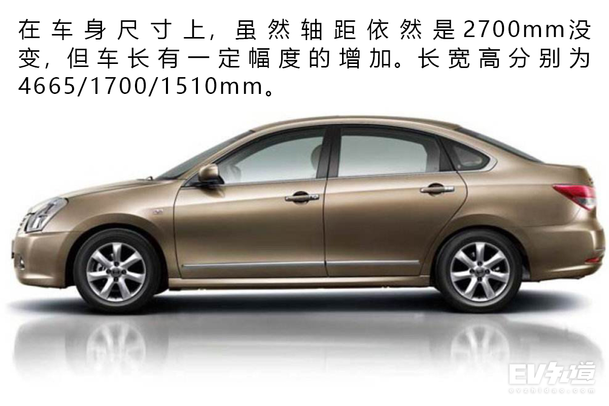 轩逸经典历年车型,轩逸历程