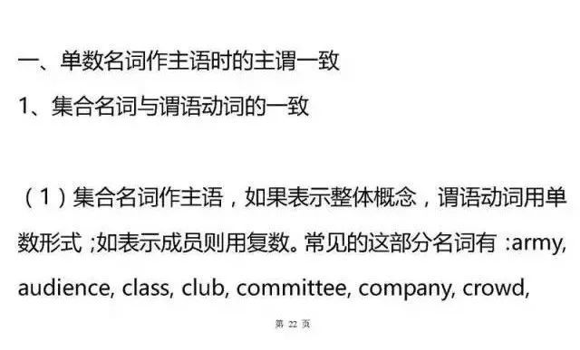 高中英语语法必备知识归纳,高中英语语法基础知识大全高考