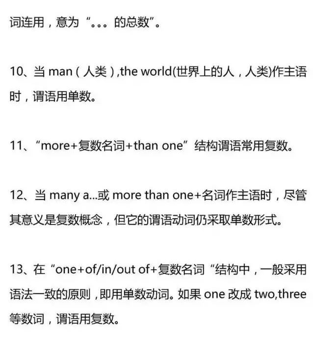 高中英语语法必备知识归纳,高中英语语法基础知识大全高考