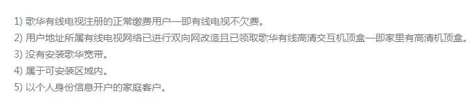 北京移动宽带和歌华宽带哪个好,电信北京宽带套餐价格表