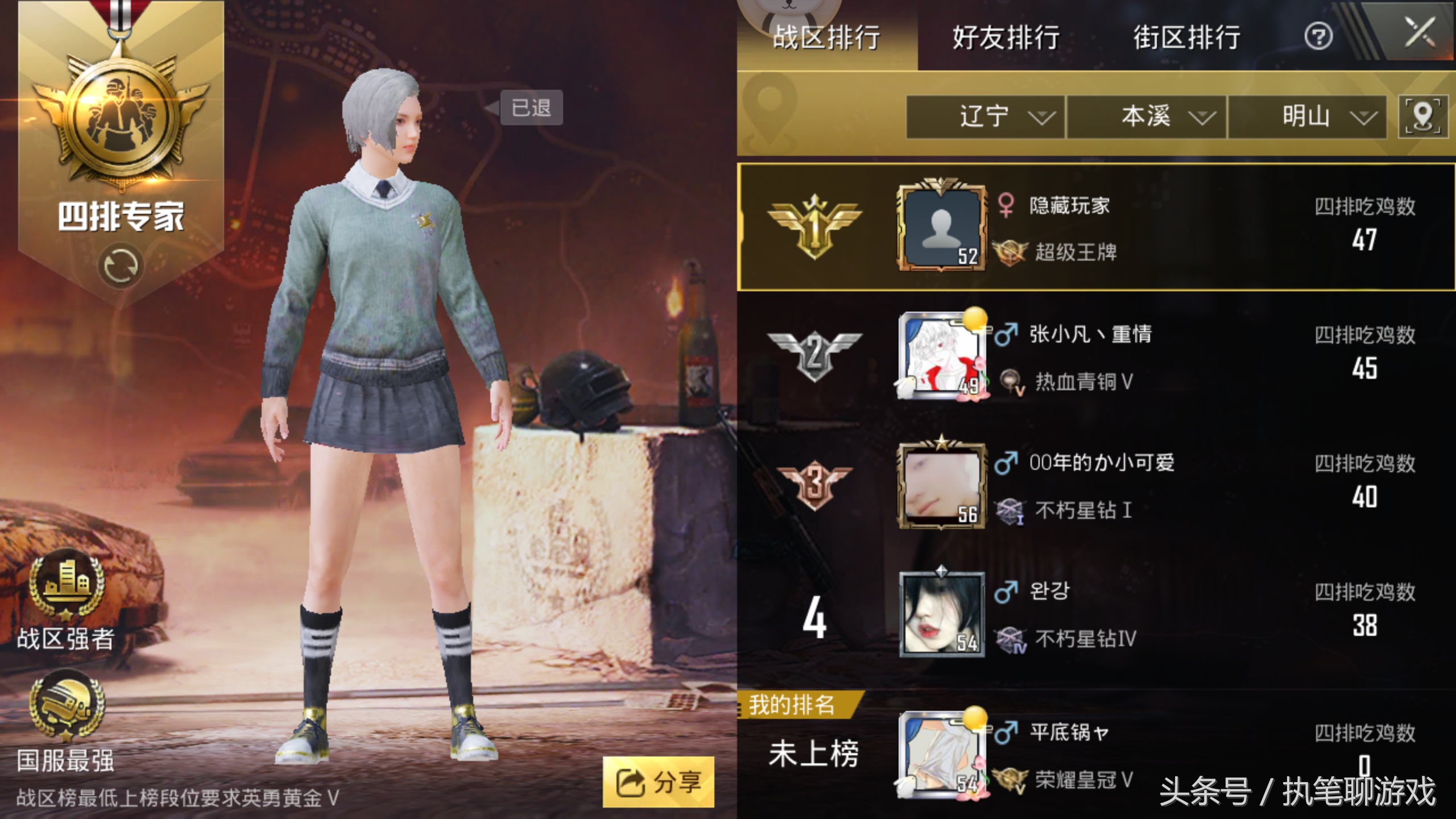 刺激战场有哪些神秘玩家,心悦3隐藏特权