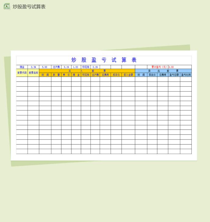 excel考勤表模板,excel考勤工资表格模板