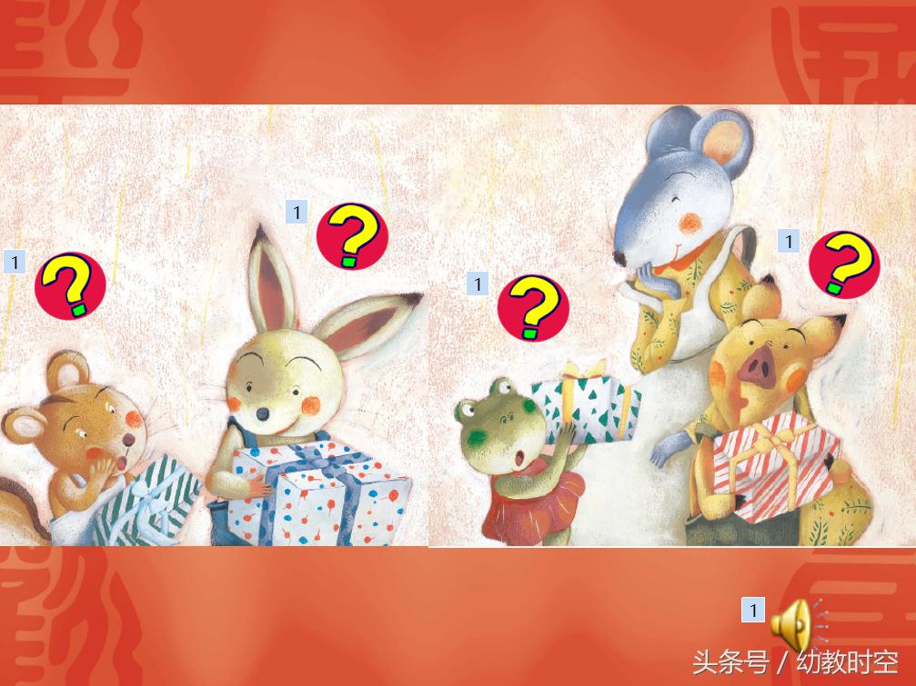 小班语言老鼠阿姨的礼物,小班老鼠阿姨的礼物优质课