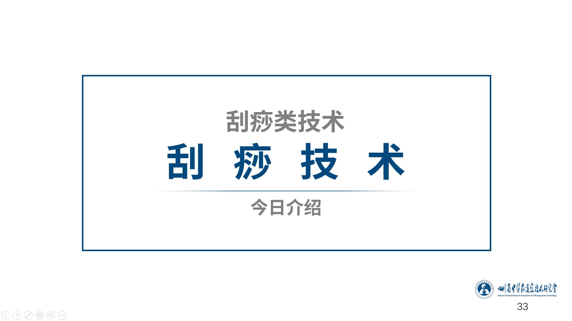 中医刮痧疗法二十一穴,张秀勤教你中医刮痧之面部刮痧
