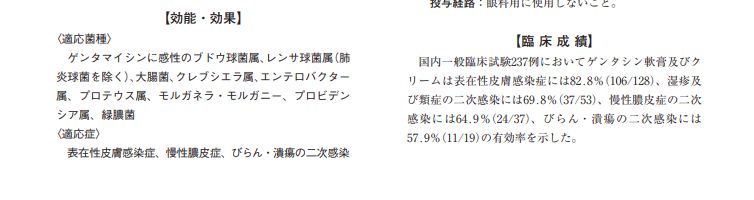 那些你不知道的神奇药膏,超好用的日本药膏有哪些