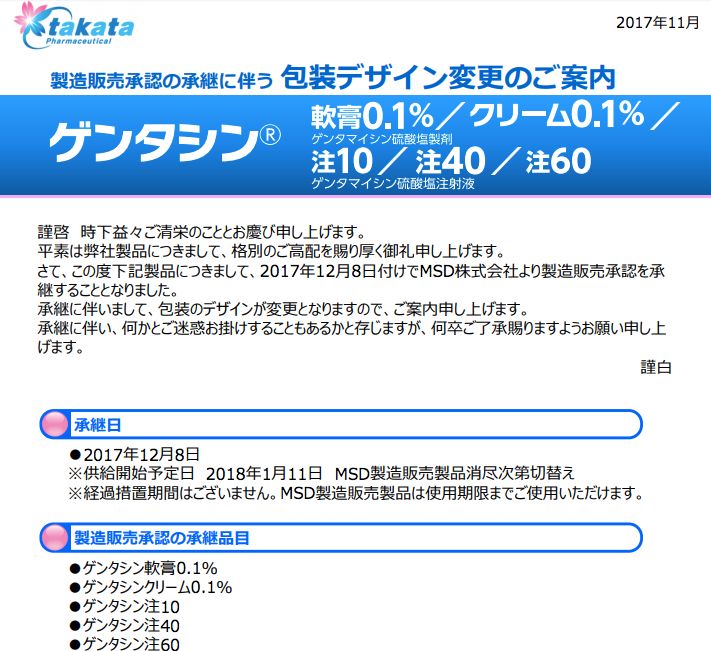 盘点那些神奇的药膏,日本激素药膏有哪些