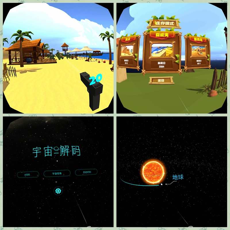 picog2vr眼镜测评,picog2vr游戏体验