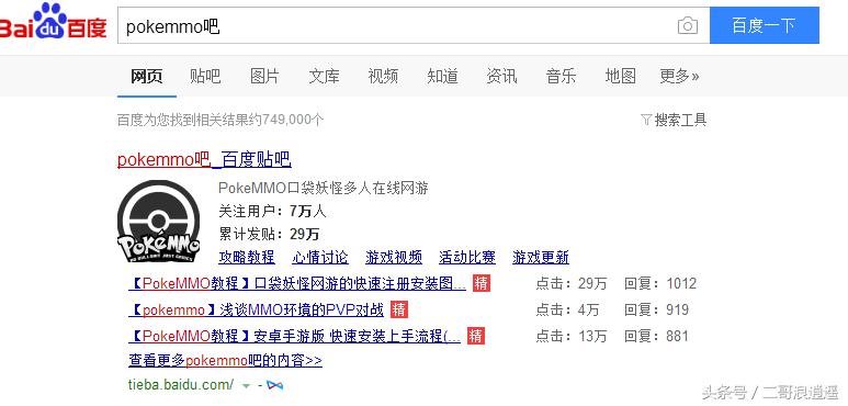 pokemmo安卓和电脑互通吗,安卓玩pokemmo教程