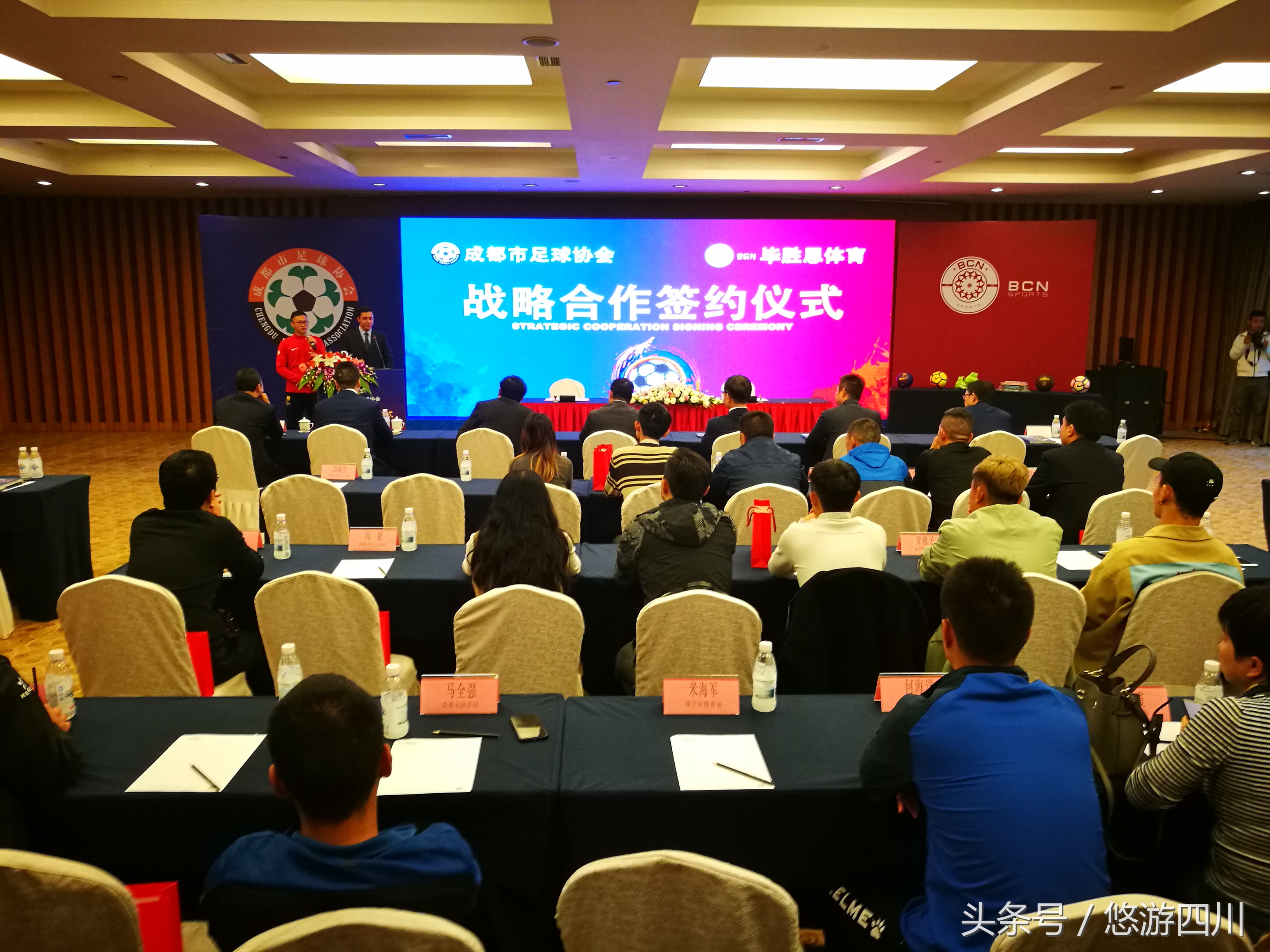 成都足球协会毕胜恩,成都足球体育协会