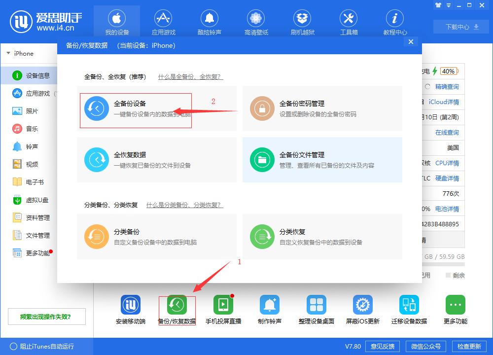苹果不解锁定位,苹果不插卡如何定位