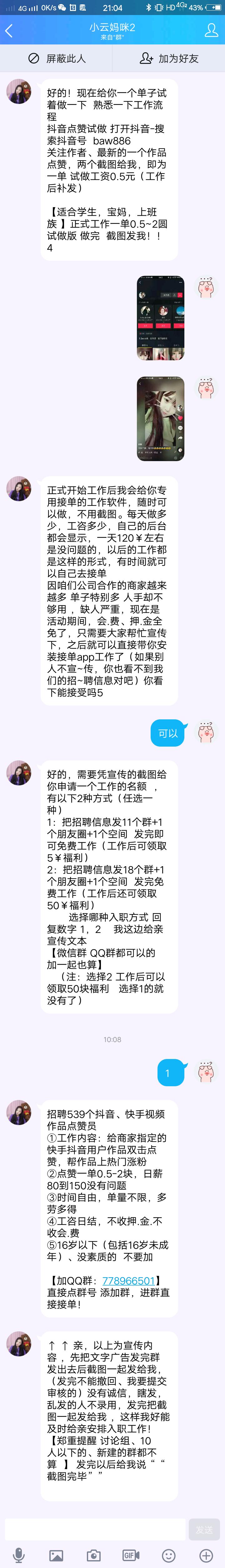 怎么在抖音刷任务赚钱,刷抖音赚钱怎么做