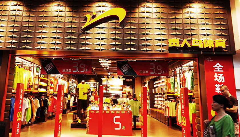 刘德华鞋业,刘德华代言鞋业