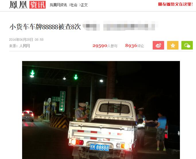 牌红是非多:挂五个8的出租车惹关注,五菱之光小卡被查八次