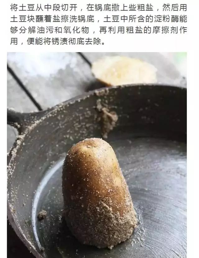 怎么防止铁锅生锈处理方法,如何有效防止铁锅生锈的方法