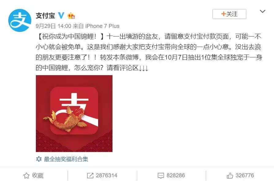 深扒完中国锦鲤的免费旅行清单之后,我也没有那么羡慕了哼!