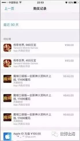 iphone账号被盗刷有危险吗,防止苹果账号被盗刷就这两步解决