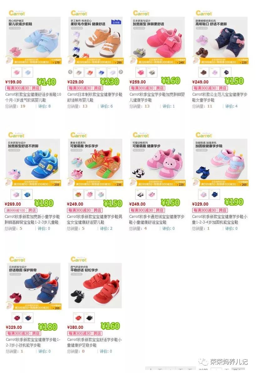 月星学步鞋夏天,月星学步鞋获奖