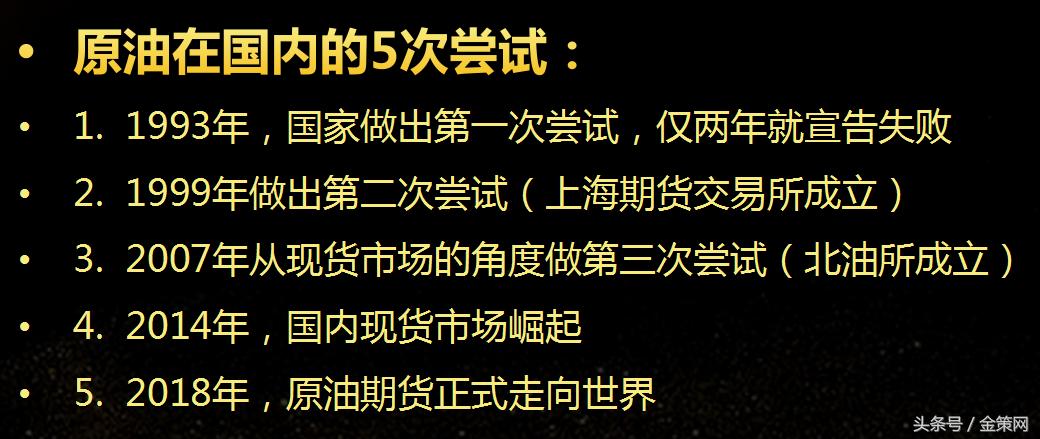 最新期货交易投资指南,新形势下怎样做成品油生意