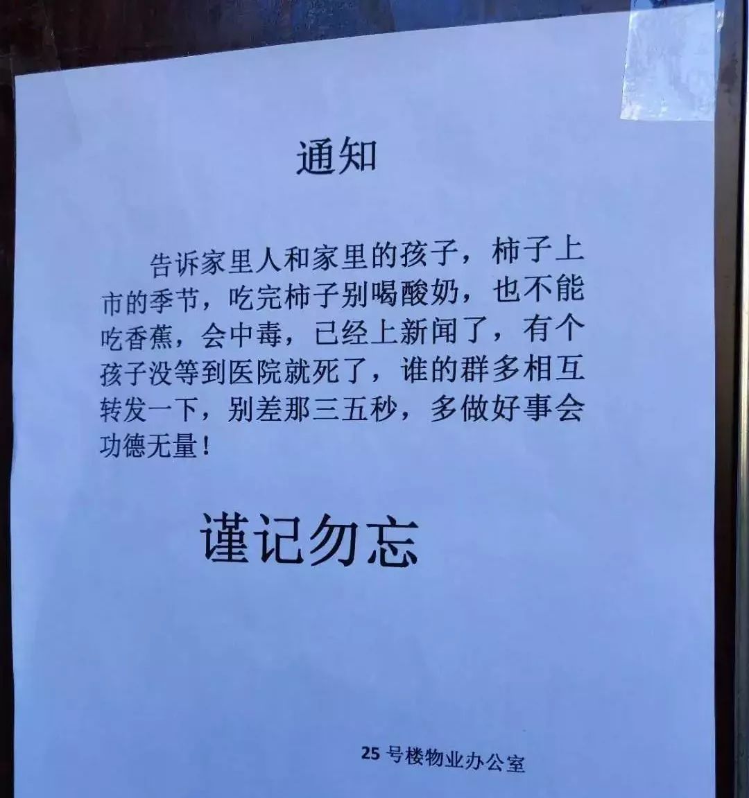 柿子和酸奶同吃的后果,酸奶和柿子吃会中毒吗