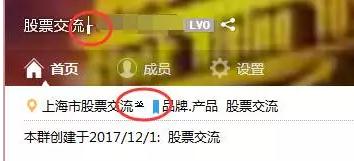 九柏创业咖QQ免费创建2000人群(付排名优化)变现教程