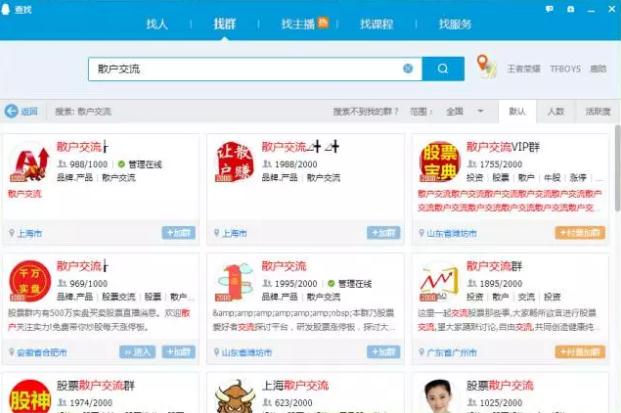 九柏创业咖QQ免费创建2000人群(付排名优化)变现教程