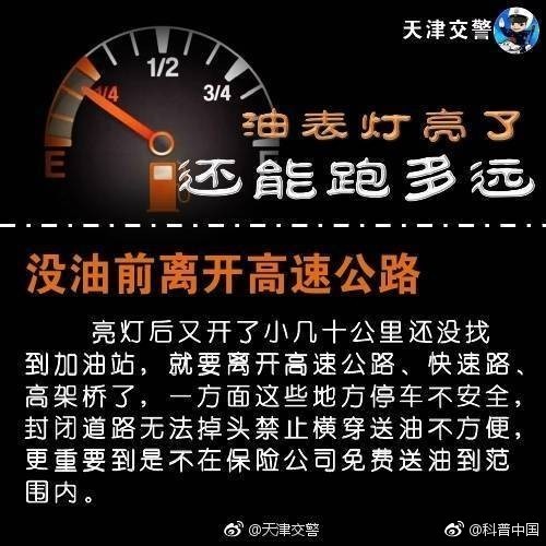 油表报警灯亮了一会又灭了,油表灯提示大全